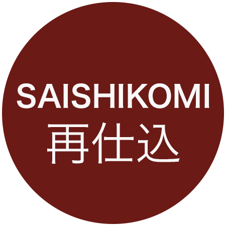Saishikomi 再仕込