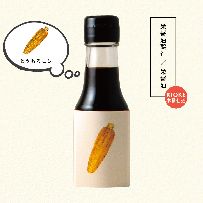 โชยุสำหรับข้าวโพดปิ้ง : My favorite food Collection No. 5061