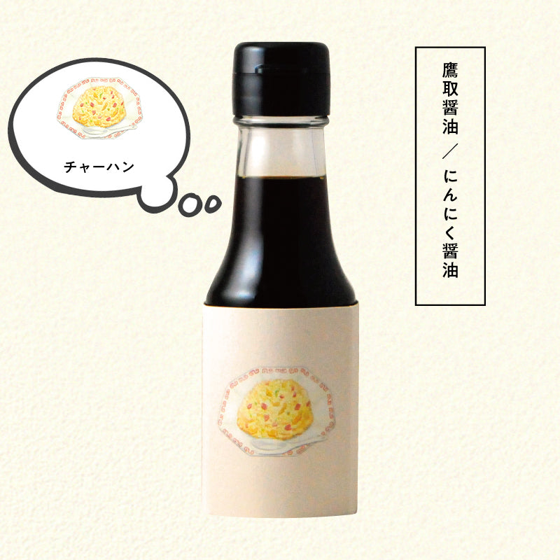 โชยุสำหรับข้าวผัด : My favorite food Collection No. 5067