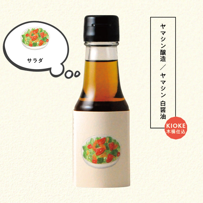 โชยุสำหรับสลัดผัก : My favorite food Collection No. 5078