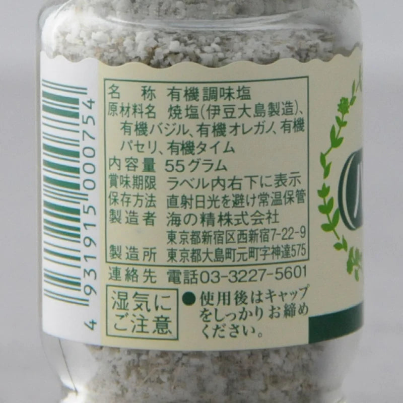 Organic Herbal Salt : เกลือสมุนไพรออร์แกนิค