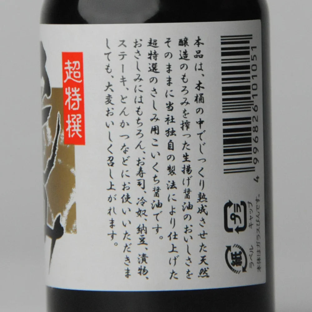 21. Sashimi Shōyu 100 ml