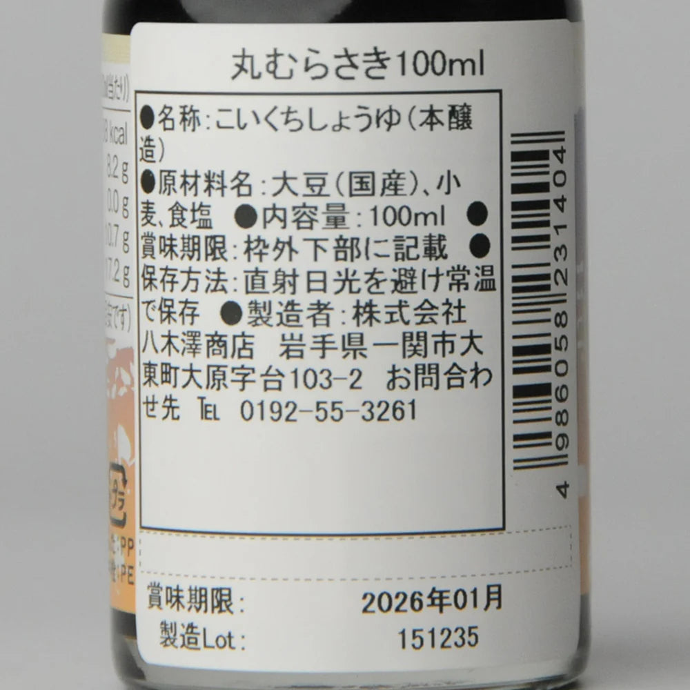25. Maru Murasaki 100 ml