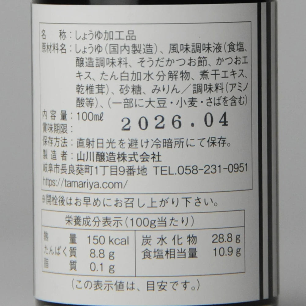 27. Shikkoku 100 ml