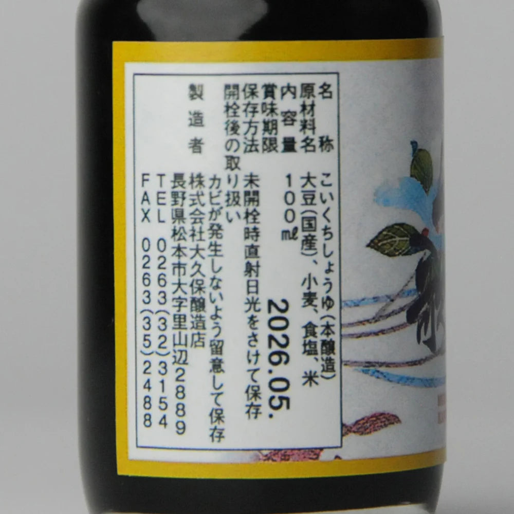 29. Murasaki Kasen 100 ml