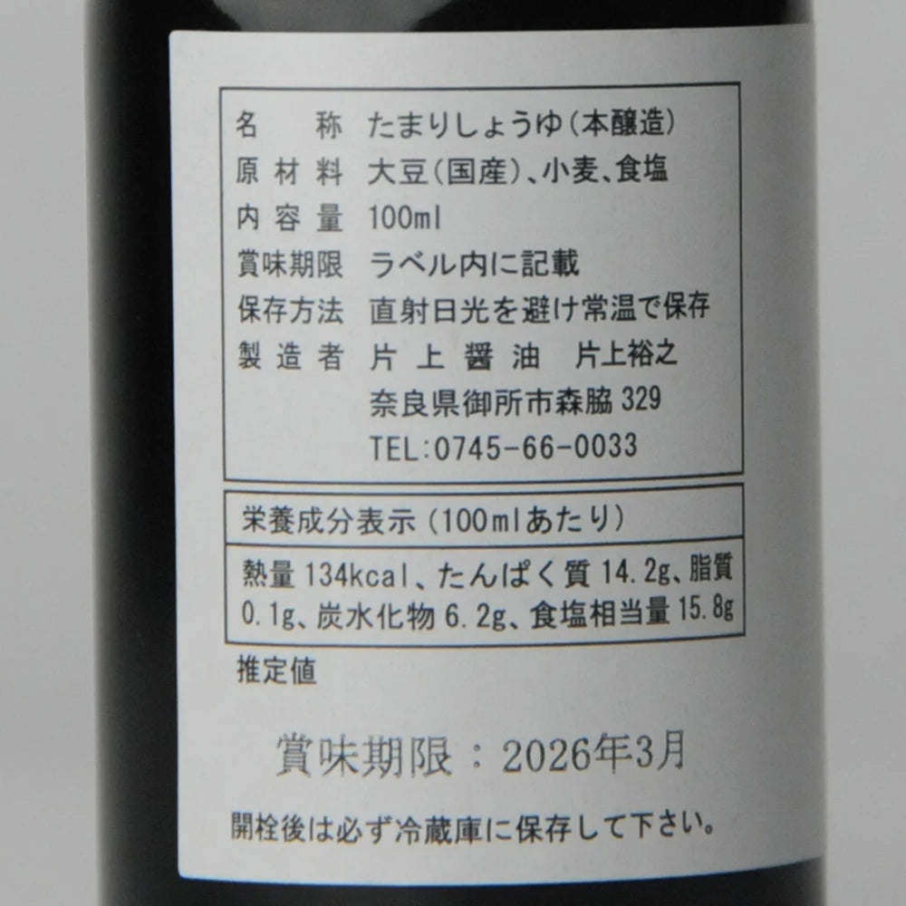 34. Jikayō Tamari Shōyu 100 ml