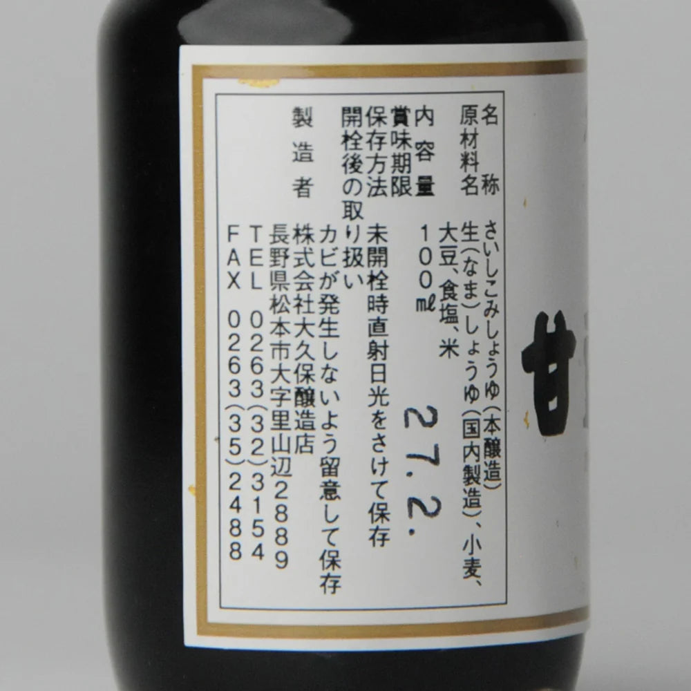 37. Kanro Shōyu 100 ml