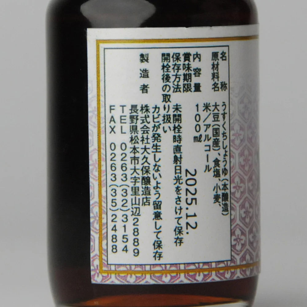 38. Murasaki Daijin 100 ml