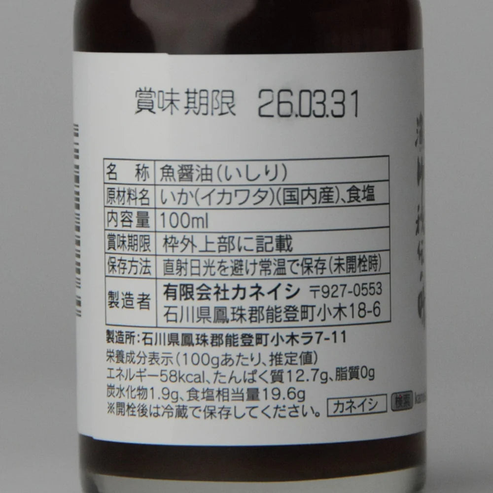 42. Ishiri (Gyoshō) 100 ml