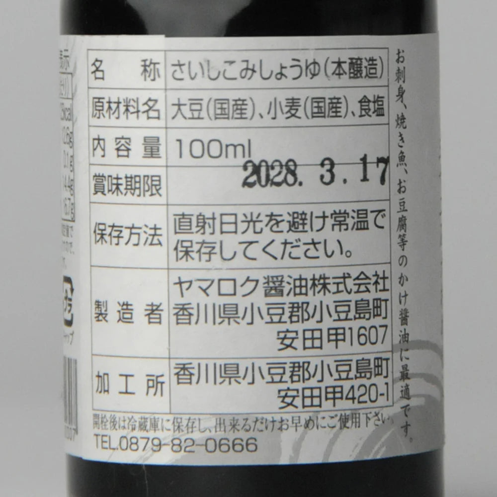 43. Tsurubishio 100 ml