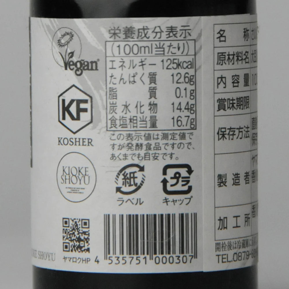 43. Tsurubishio 100 ml