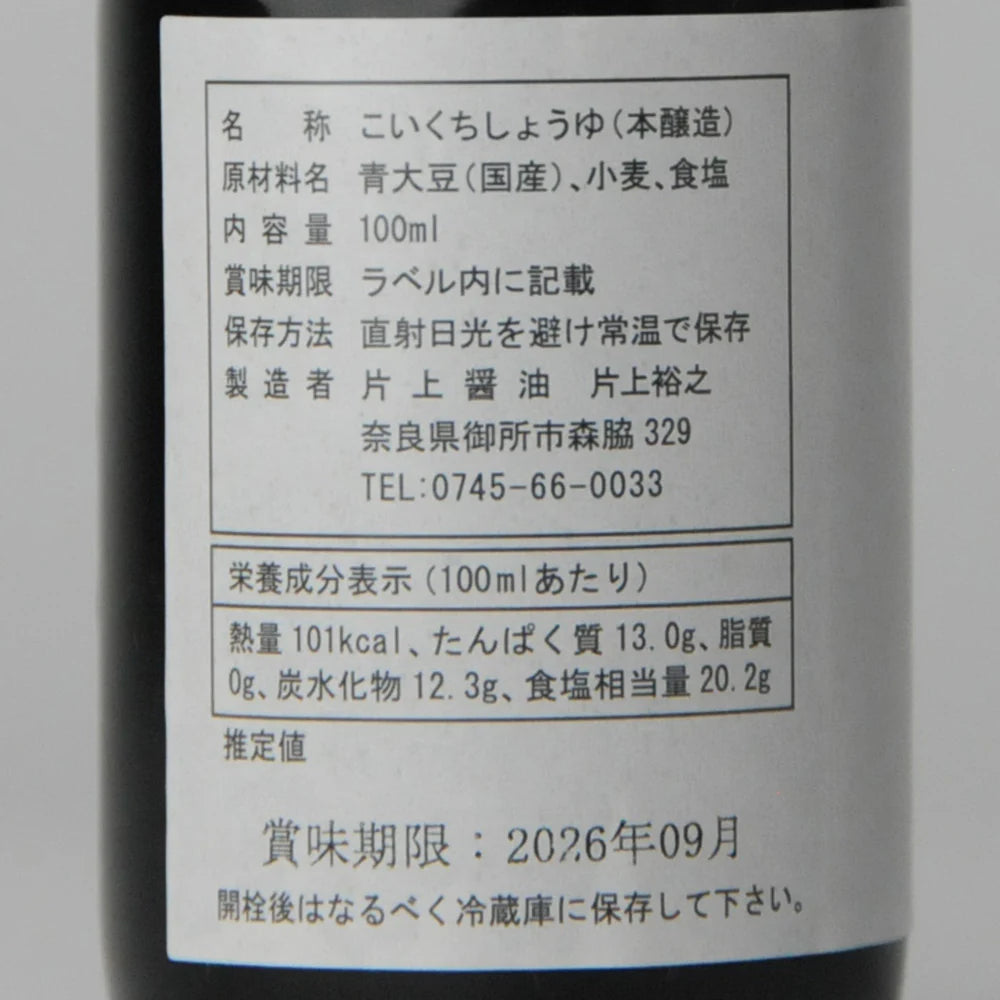 48. Aodaizu Shōyu 100 ml