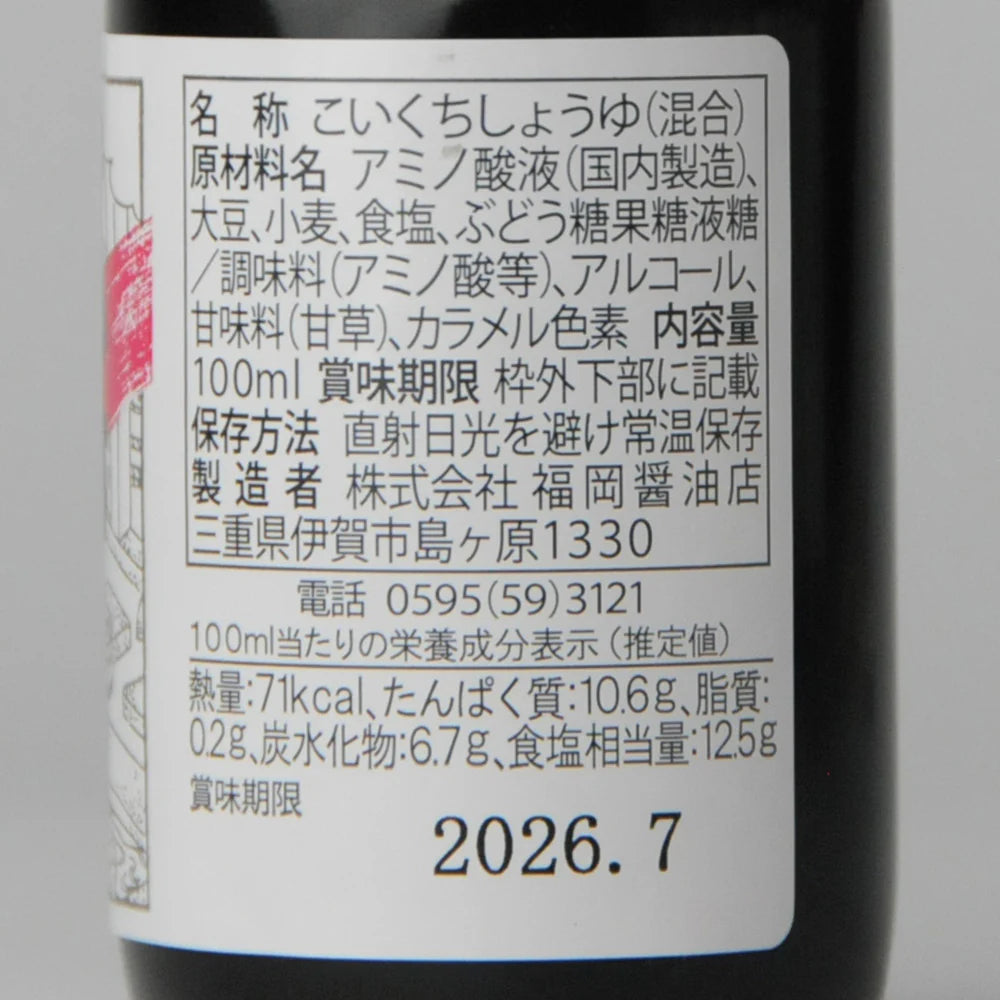 49. Hasamezu 100 ml