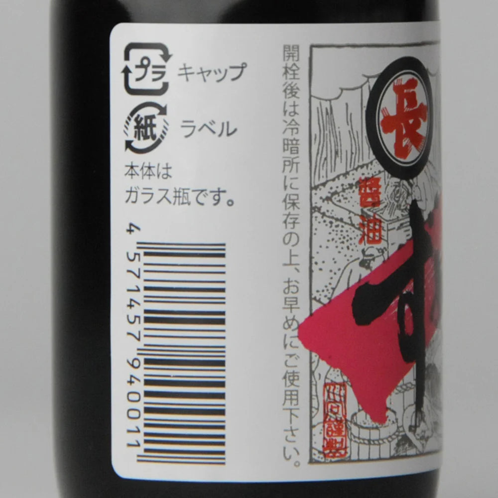 49. Hasamezu 100 ml