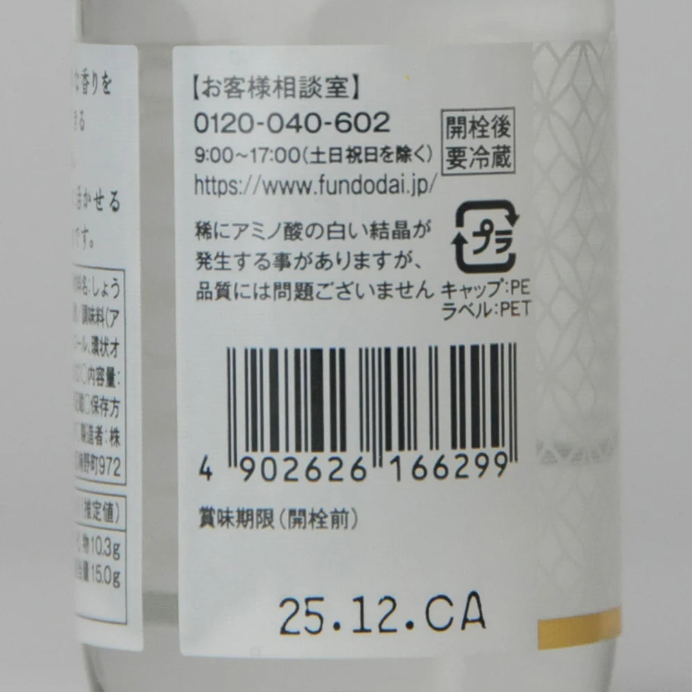 54. Tōmei Shōyu 100 ml