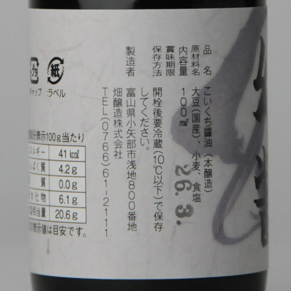 55. Maboroshi Jyo 100 ml