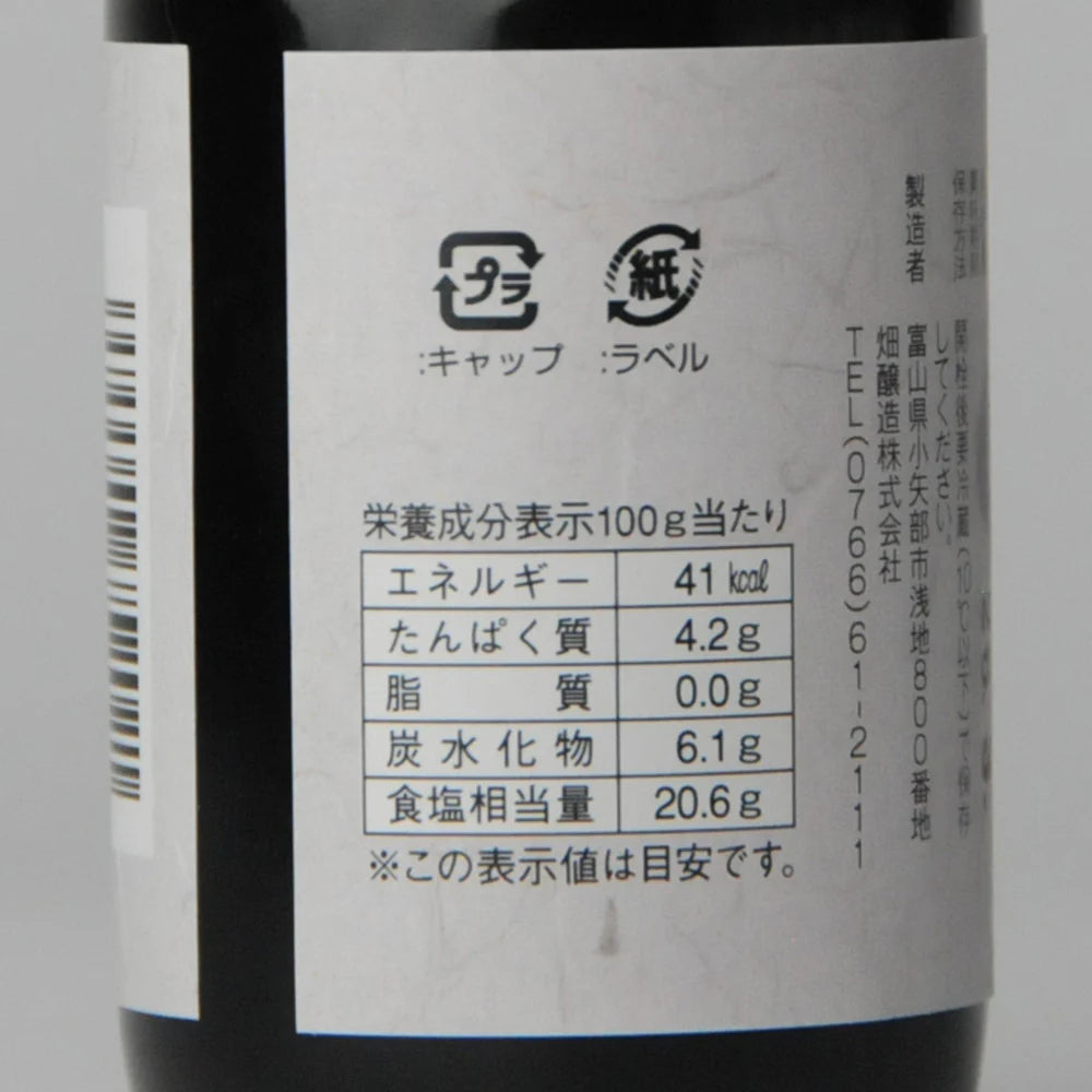 55. Maboroshi Jyo 100 ml