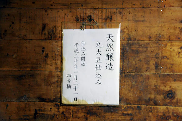 55. Maboroshi Jyo 100 ml