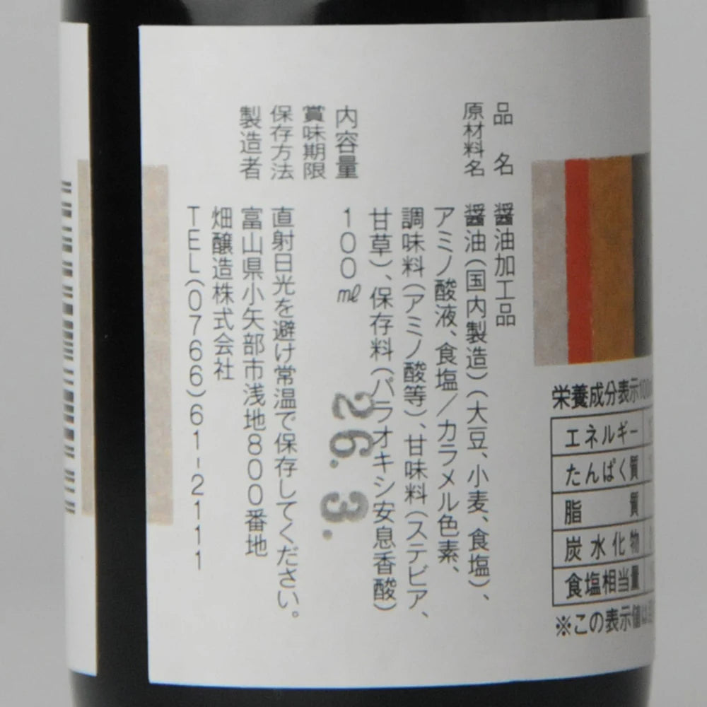 56. Inaka Shōyu 100 ml