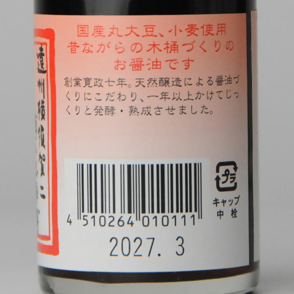 61. Sakae Shōyu 100 ml