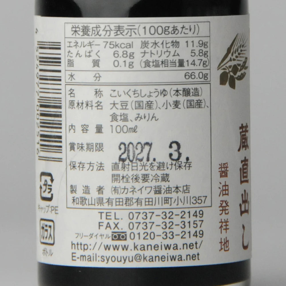 64. Tennen Jōzō Shōyu 100 ml