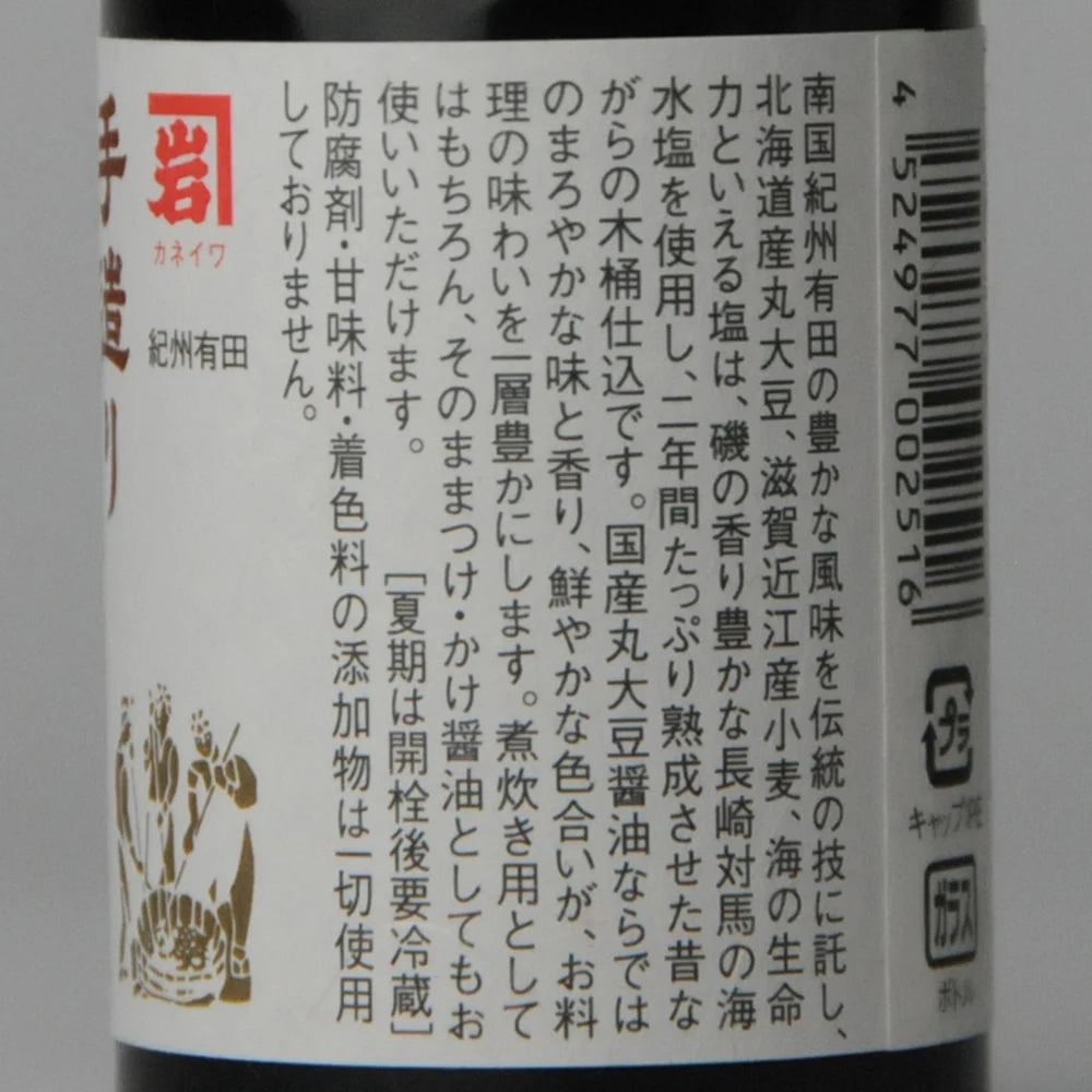64. Tennen Jōzō Shōyu 100 ml