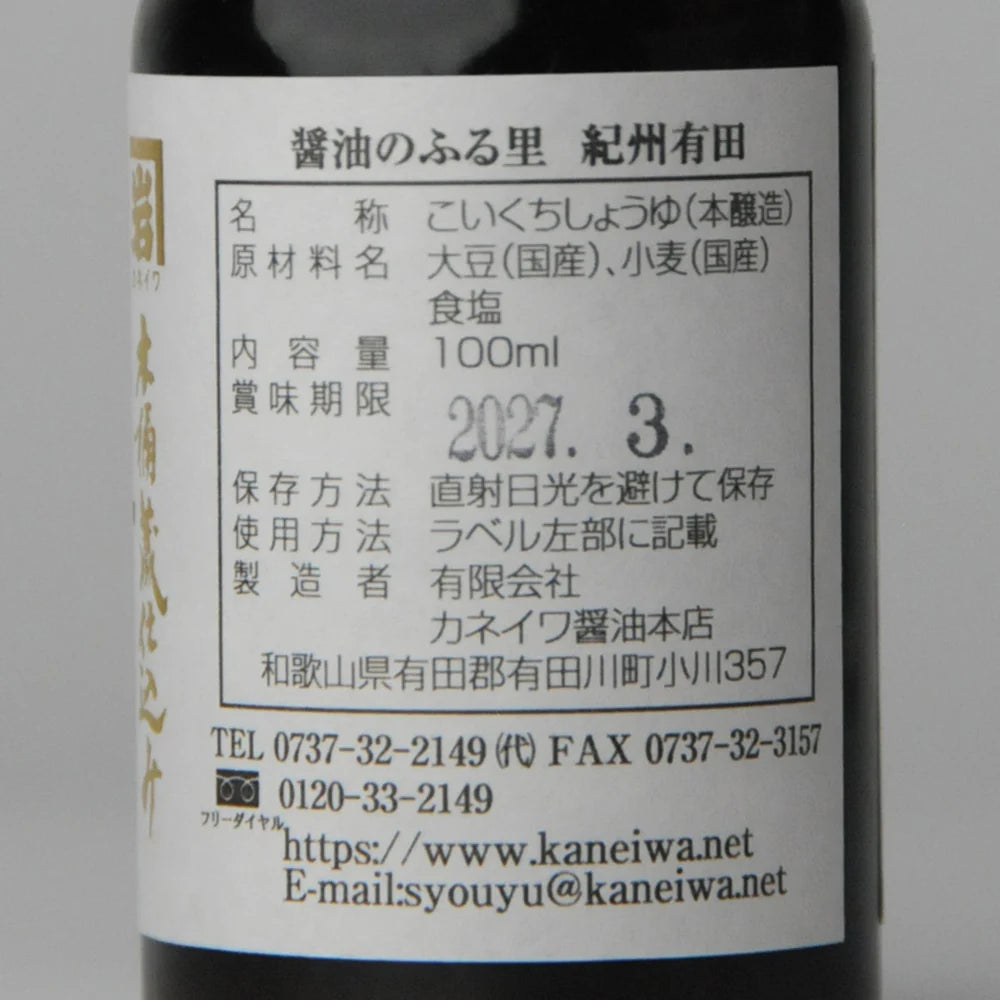 65. Koshiki Shōyu 100 ml