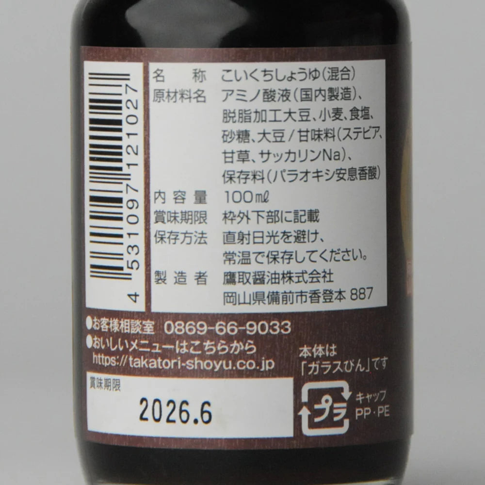 66. Fushi-ichi Kiri 100 ml