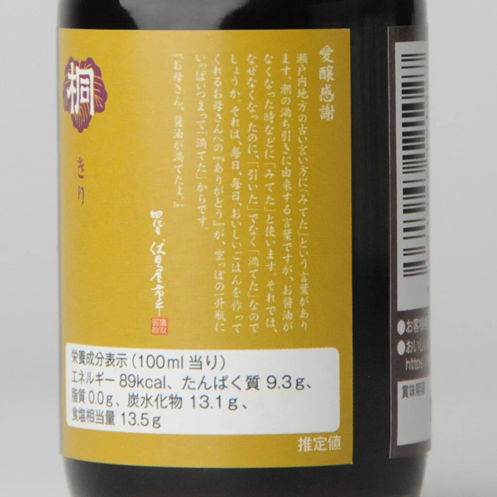66. Fushi-ichi Kiri 100 ml