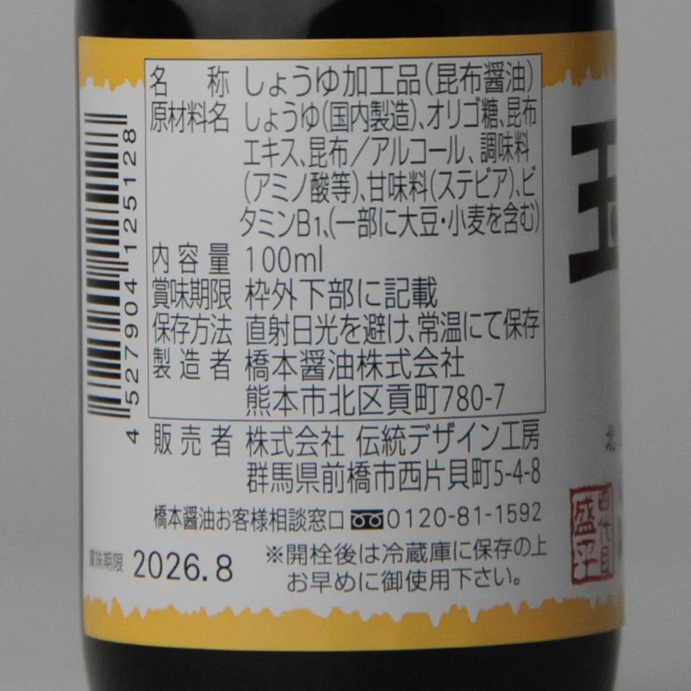 70. Tamago Gohan Sen-yō 100 ml