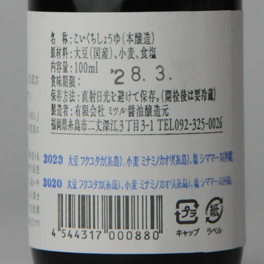 72. Kinari Koikuchi 100 ml
