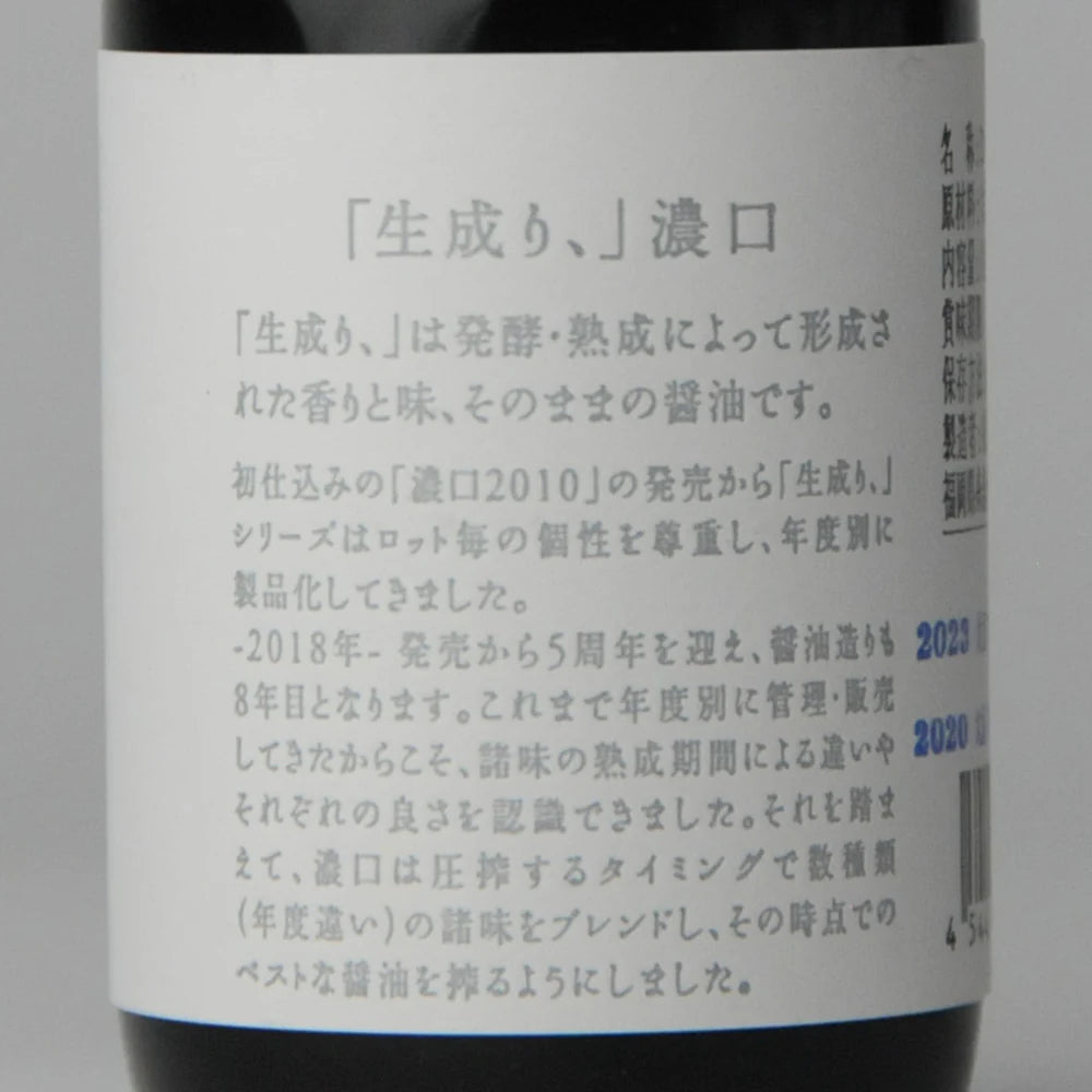 72. Kinari Koikuchi 100 ml