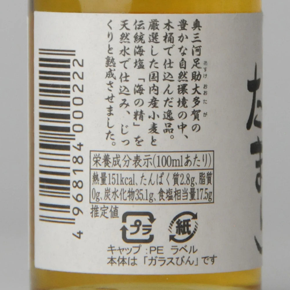 73. Shiro Tamari 100 ml