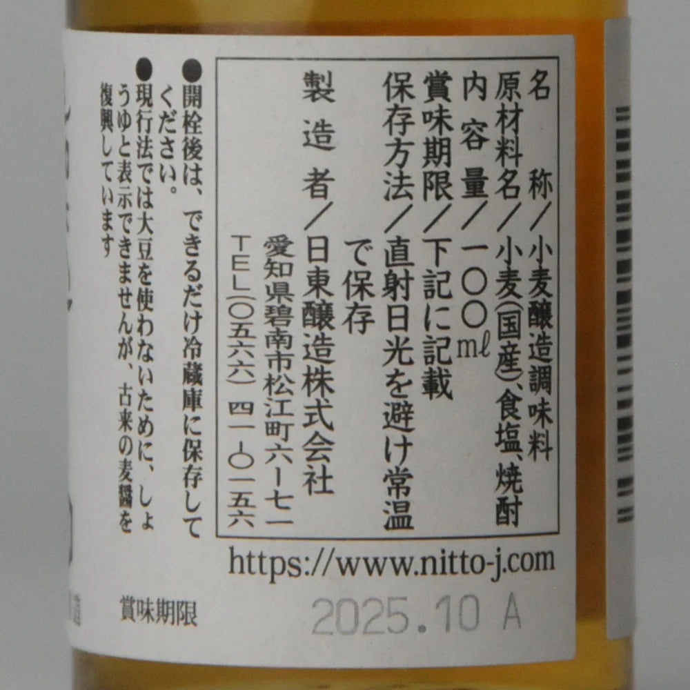 73. Shiro Tamari 100 ml