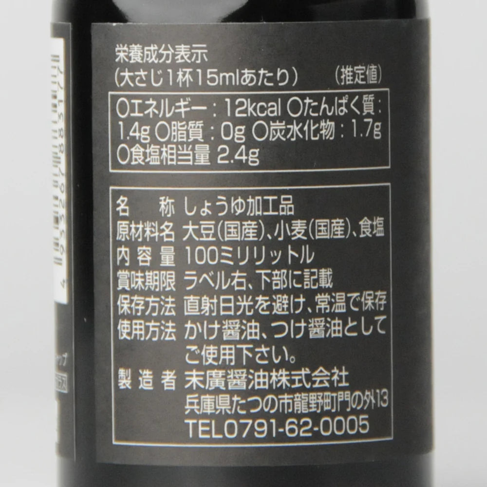 74. Kaoru Murasaki 100 ml