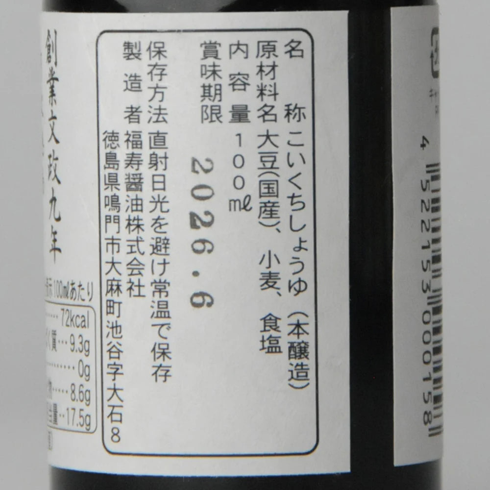 75. Fukujyu Shōyu Ni-nen Shikomi 100 ml