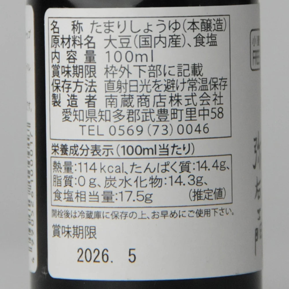 76. Tsuresoi 100 ml