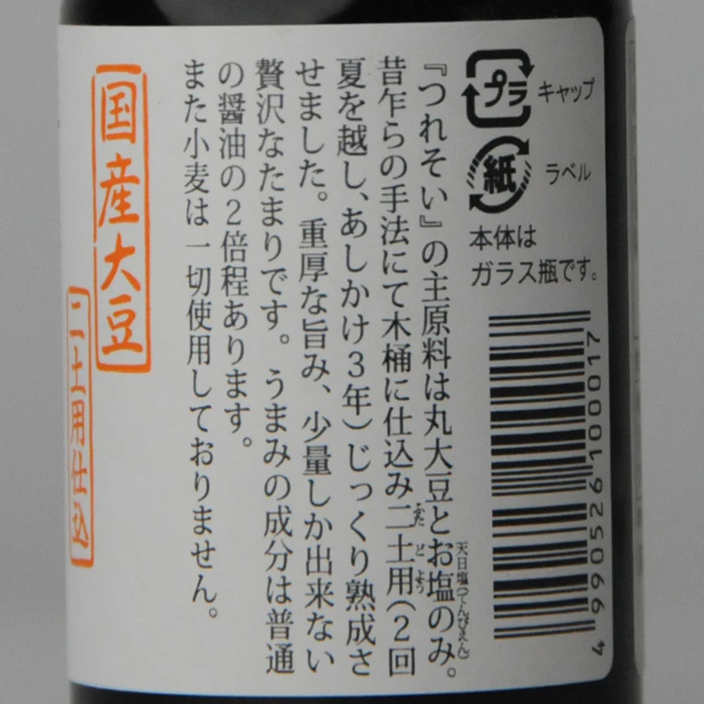 76. Tsuresoi 100 ml