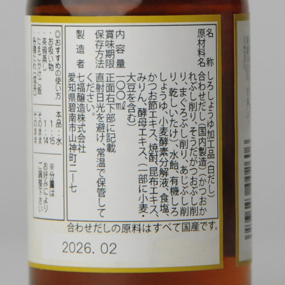 77. Ryōtei Shirodashi 100 ml