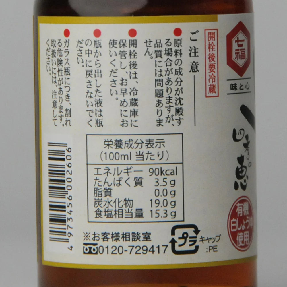 77. Ryōtei Shirodashi 100 ml
