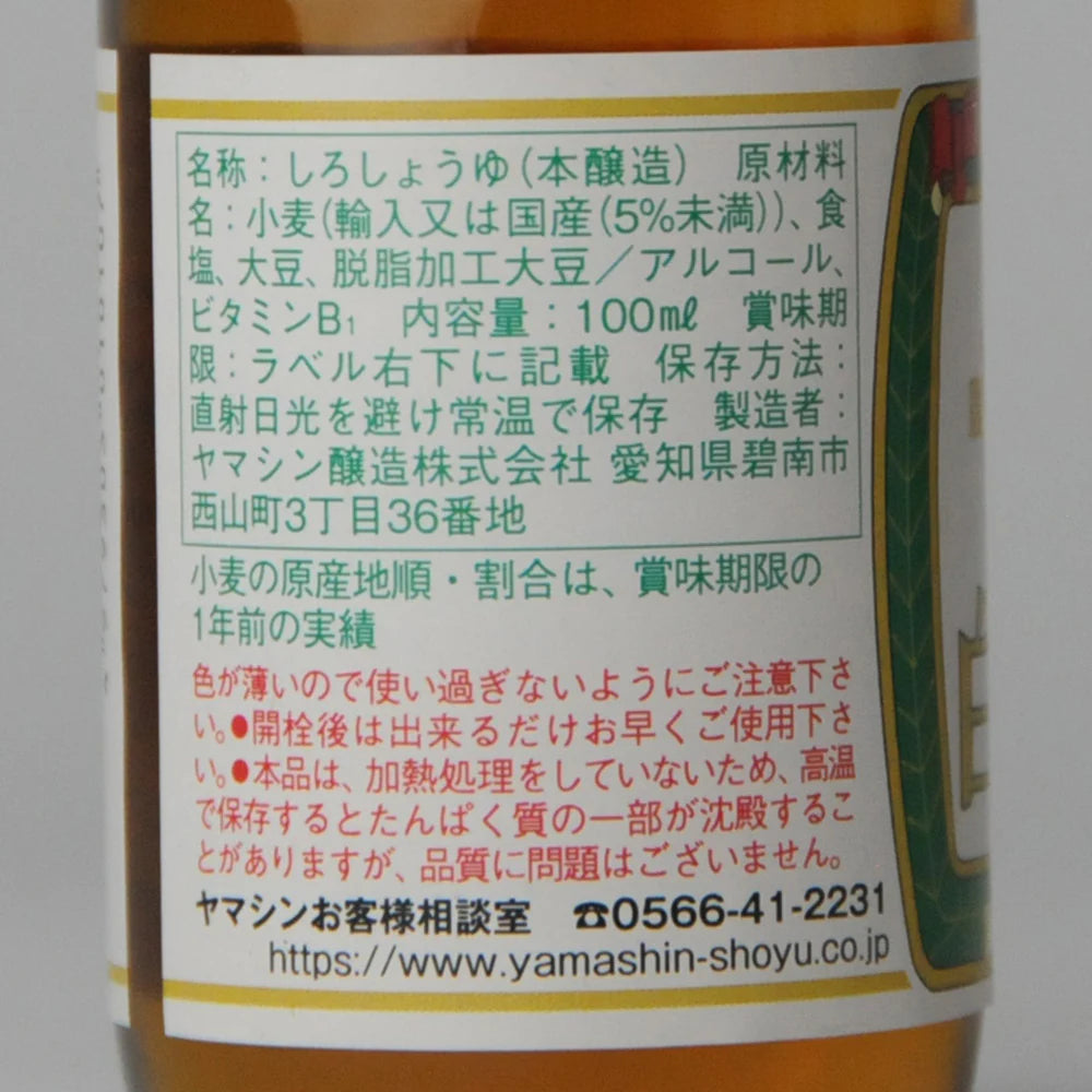78. Yamashin Shiro Shōyu 100 ml