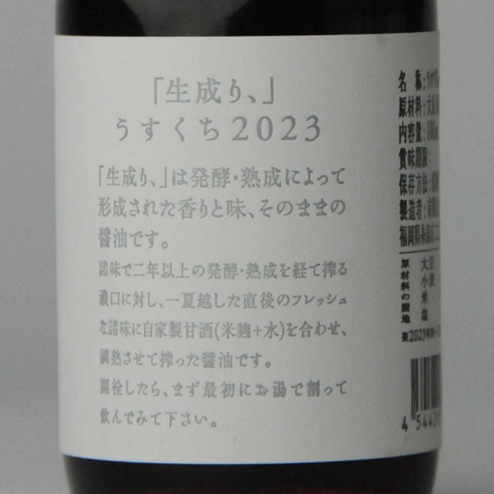 79. Kinari Usukuchi 100 ml
