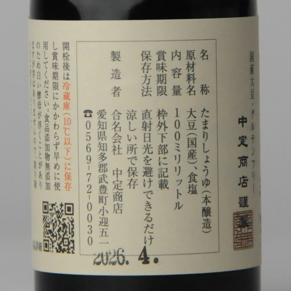 84. Hōzan Marudaizu Tamari 100 ml