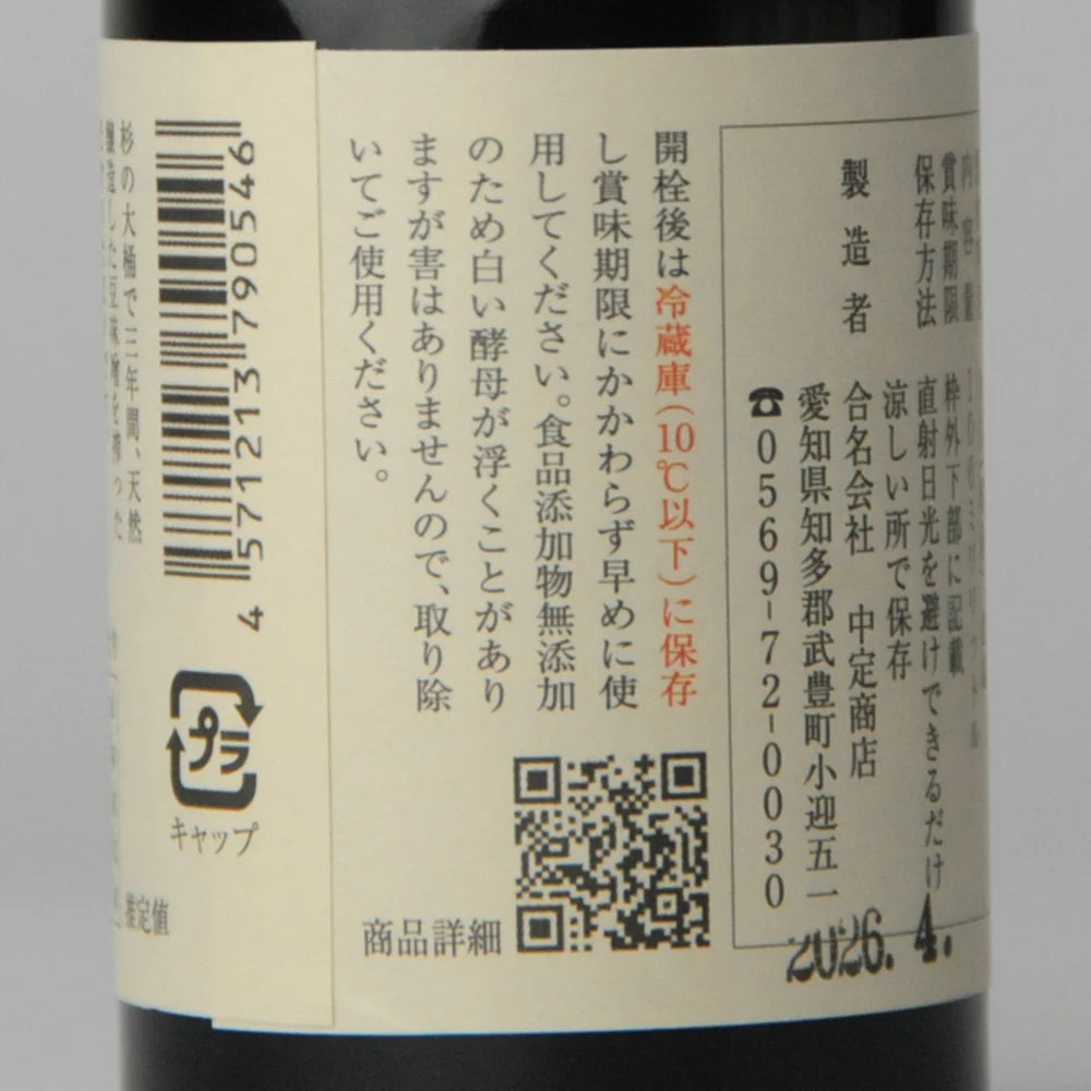 84. Hōzan Marudaizu Tamari 100 ml