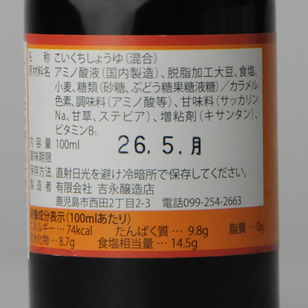 87. Tenryū 100 ml