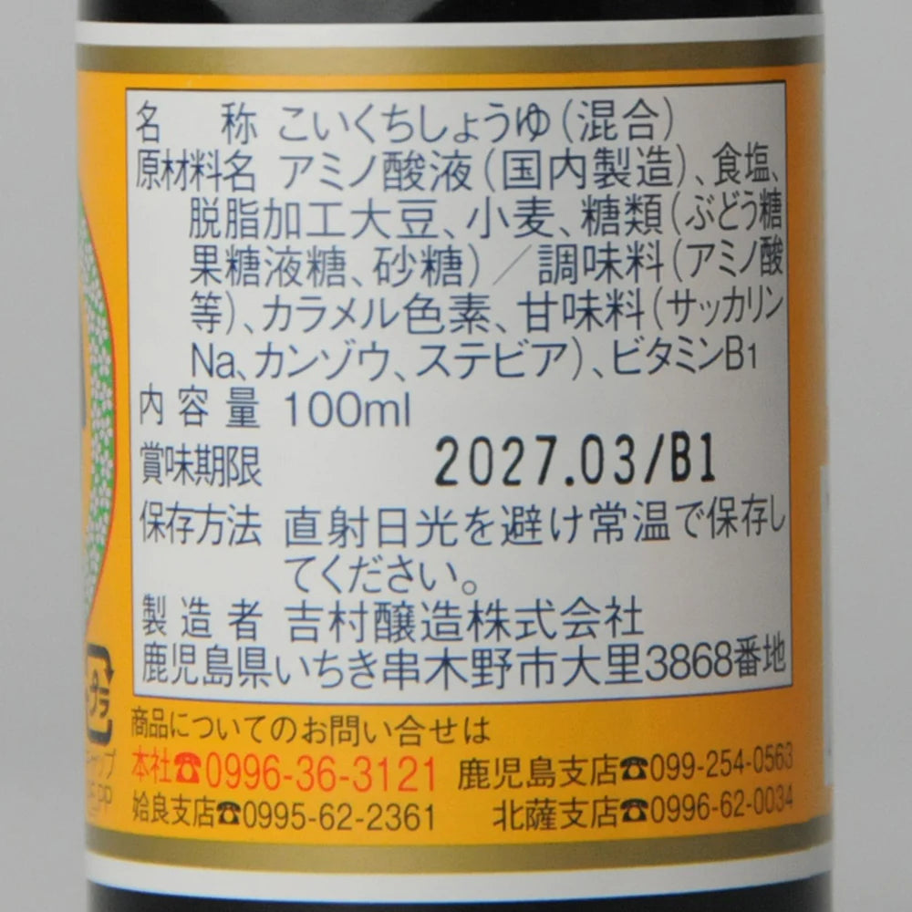 91. Koikuchi Kanro 100 ml