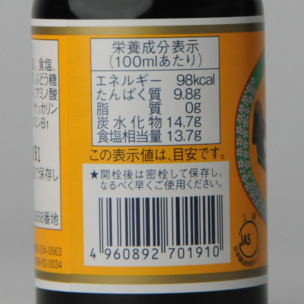 91. Koikuchi Kanro 100 ml