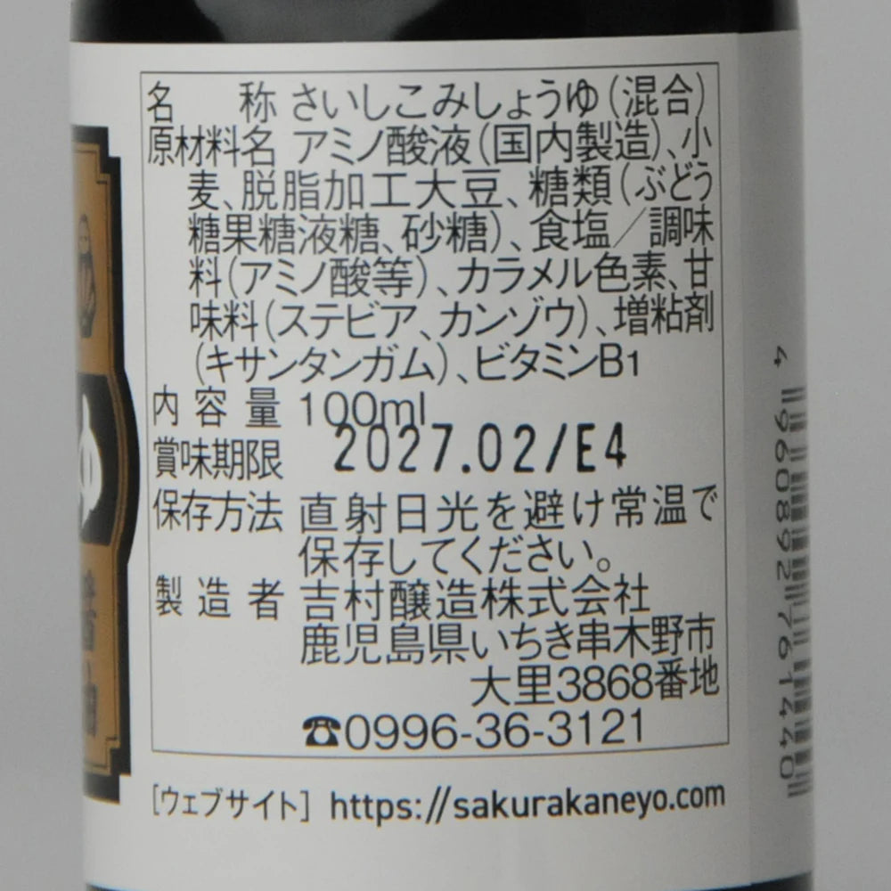 92. Sashimi Shōyu (Yoshimura Jōzō) 100 ml