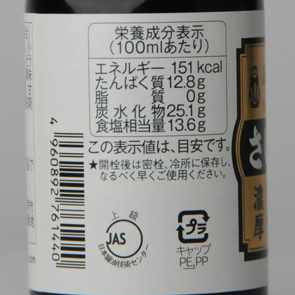 92. Sashimi Shōyu (Yoshimura Jōzō) 100 ml