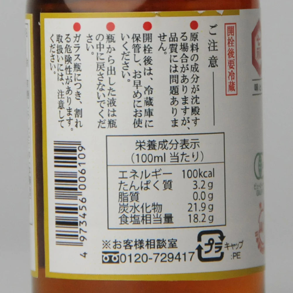 96. Yūki Shiro Shōyu 100 ml